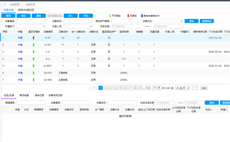 草莓视频污在线观看設備管理